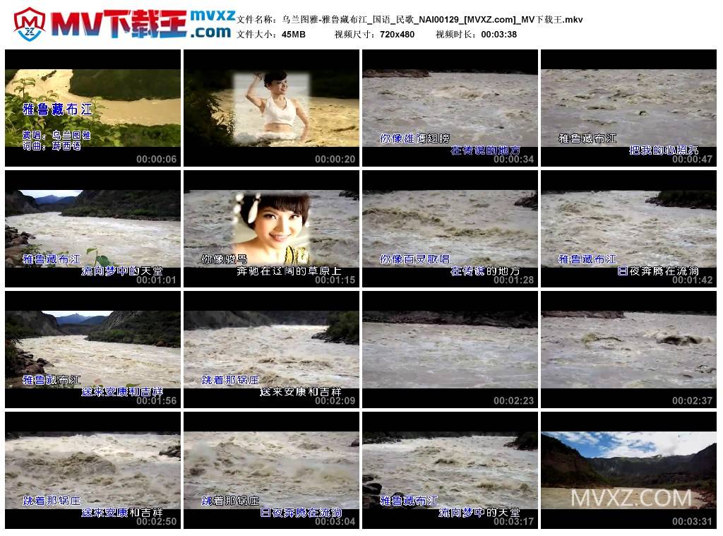 乌兰图雅-雅鲁藏布江_国语_民歌_NAI00129